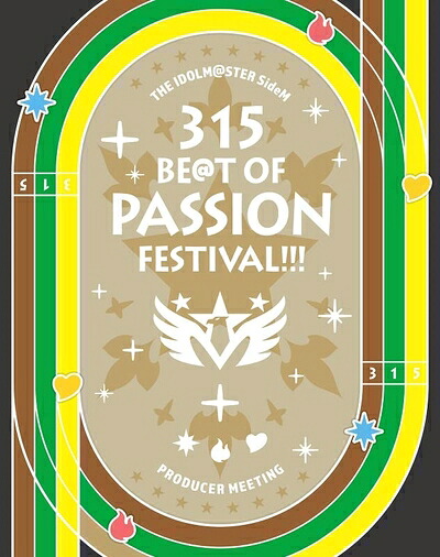 【中古】 THE IDOLM@STER SideM PRODUCER MEETING 315 BE@T OF PASSION FESTIVAL!!! EVENT Blu-ray｜ベアホームズ