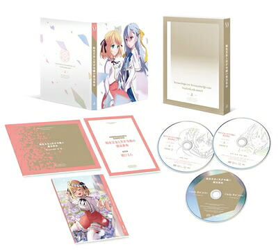 【中古】 転生王女と天才令嬢の魔法革命 DVD BOX 上巻 [DVD]｜ベアホームズ