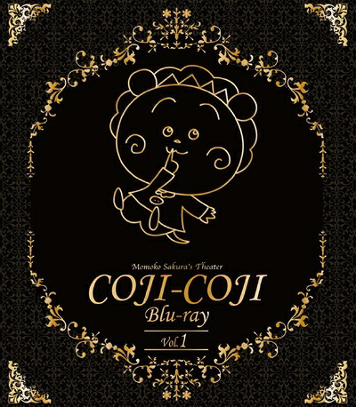 【中古】 放送開始20周年記念さくらももこ劇場 コジコジ Blu-ray Vol.1