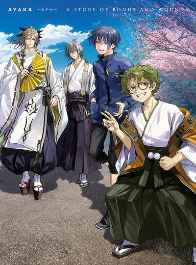 【中古】 「AYAKA ‐あやか‐」Blu-ray BOX下巻[期間限定版] [Blu-ray]｜ベアホームズ