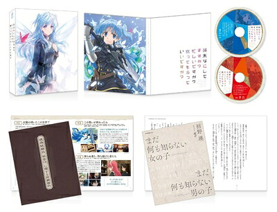 【中古】 終末なにしてますか?忙しいですか?救ってもらっていいですか? Blu-ray BOX｜ベアホームズ