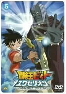 【中古】 冒険王ビィト エクセリオン 5 [DVD]｜ベアホームズ