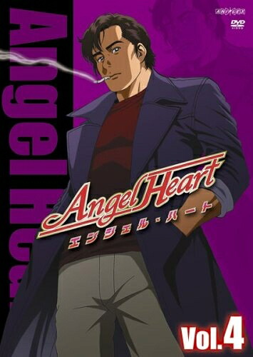 【中古】 Angel Heart Vol.4 [DVD]｜ベアホームズ