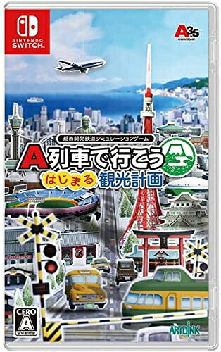 【中古】 A列車で行こう はじまる観光計画 -Switch