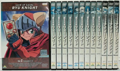 【中古】 覇王大系リューナイト TVシリーズ全10巻＋OVA全3巻 [レンタル落ち] 全13巻セット [マーケットプレイス DVDセット商品]