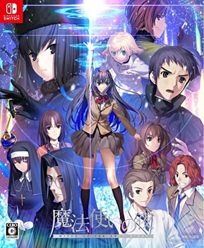 【中古】 魔法使いの夜(初回限定版) - Switch
