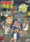 【中古】 ど根性ガエル DVD BOX 4