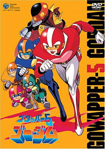 【中古】 ゴワッパー5ゴーダム DVD-BOX|ベアホームズ