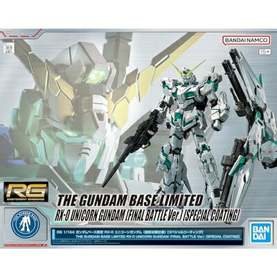 【中古】 バンダイスピリッツ RG 1/144 ガンダムベース限定 RX-0 ユニコーンガンダム (最終決戦仕様) [スペシャルコーティング] プラモデル 色分け済み グリーン 組み立て式