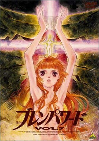 【中古】 ブレンパワード Vol.7 [DVD]｜ベアホームズ