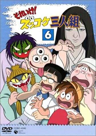 【中古】 それいけ!ズッコケ三人組 Vol.6 [DVD]｜ベアホームズ