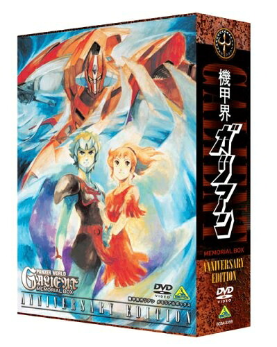【中古】 機甲界ガリアン メモリアルボックス ANNIVERSARY EDITION【初回限定生産】 [DVD]｜ベアホームズ