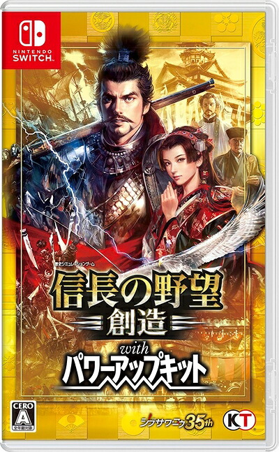 【中古】 信長の野望・創造 with パワーアップキット - Switch