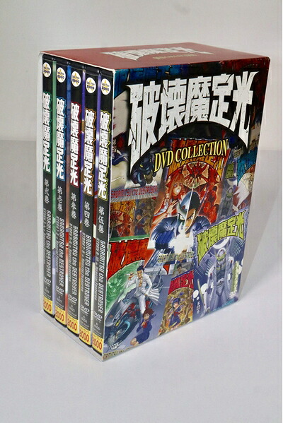 【中古】 破壊魔定光 DVDコレクション 19,397円