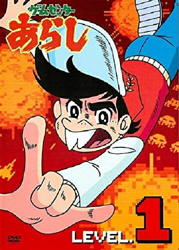 【中古】 ゲームセンターあらし [レンタル落ち] 全6巻セット [マーケットプレイスDVDセット]｜ベアホームズ