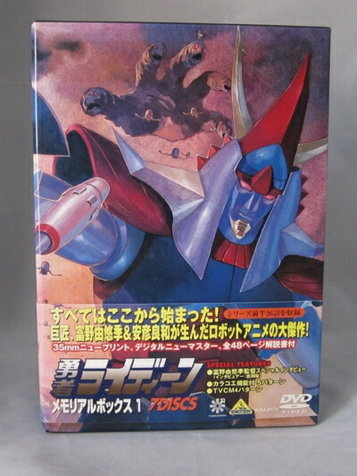 【中古】 タイガーマスク二世 BOX [DVD]画像