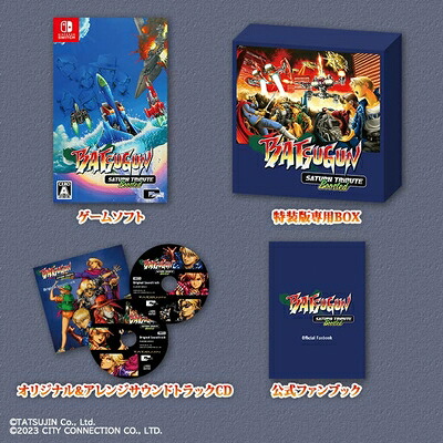 【中古】 BATSUGUN サターントリビュート Boosted 特装版【同梱物】BATSUGUN サターントリビュート Boostedオリジナル & アレンジサウンドトラックCD、TATSUJIN社監修・特製ファンブック 同梱- Switch