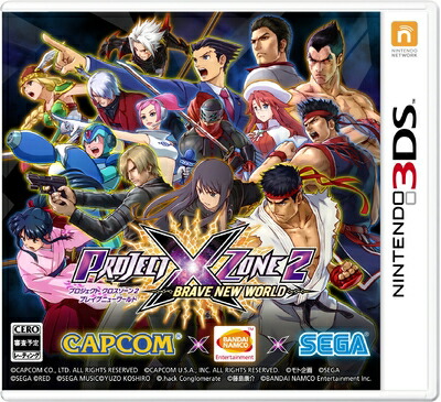 【中古】 PROJECT X ZONE 2:BRAVE NEW WORLD - 3DS