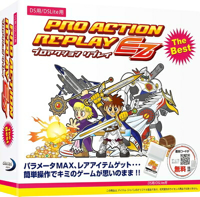 【中古】 (DS/DS Lite用)プロアクションリプレイEZ ザ・ベスト