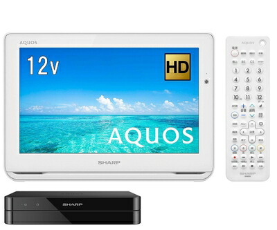 シャープ アクオス 12V型 ポータブル液晶テレビ シャープ アクオス 12V型 ポータブル液晶テレビ