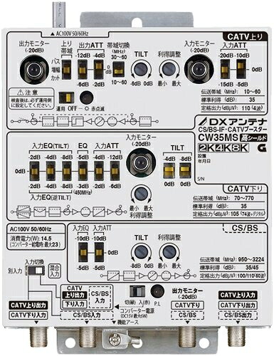 【中古】 エレコム(DXアンテナ) CW35MS CS/BS-IF・CATVブースター/35dB形
