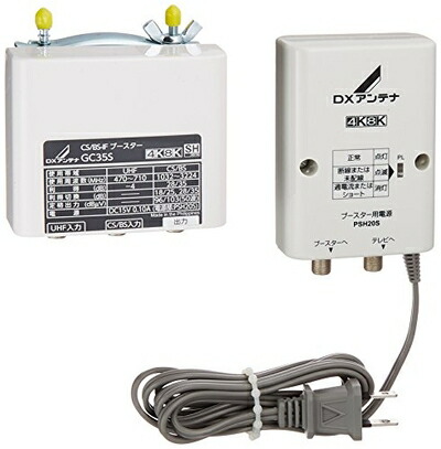 【中古】 DXアンテナ CS/BS-IFブースター 【2K 4K 8K 対応】 家庭用 CS/BS-IFブースター 混合機能付き 水平マストに取付可能 GC35S