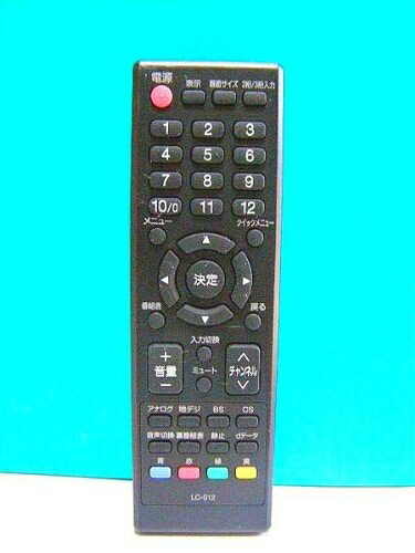【中古】 オリオン テレビ受像機遠隔操作 LC-012
