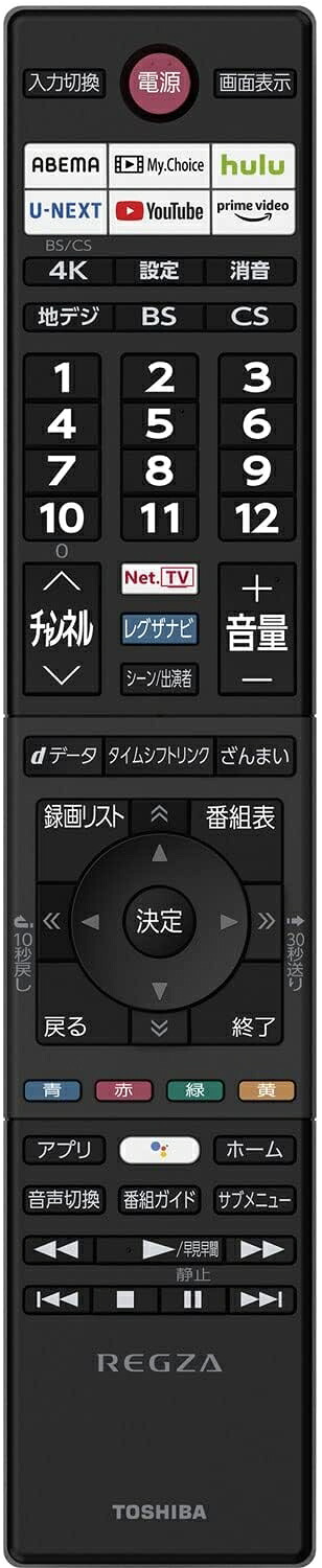 【中古】 完全無欠 東芝 CT-90495 テレビ受像機 遠隔操作 レグザ REGZA 東芝 部分品携帯電話:75045862