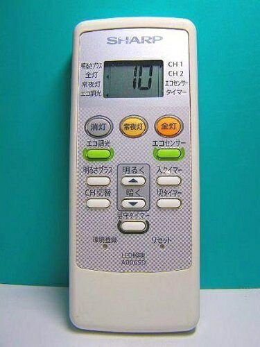 【中古】 シャープ LED照明リモコン A006SD