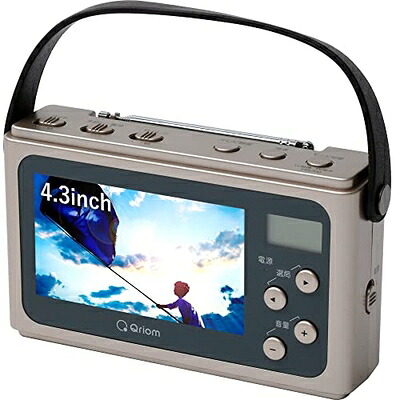 【中古】 [山善] 手回し充電テレビ＋ラジオ ワンセグテレビ 4.3インチ 防災ラジオ 4WAY電源 防塵 防水 LEDライト付 AM FM ワイドFM シャンパンゴールド JYTM-RTV430(CG)｜ベアホームズ