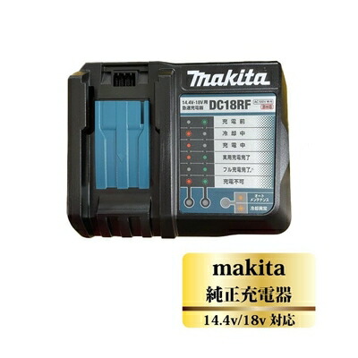 【中古】 マキタ 付属品部分品 DC18RF 手っとり早い申し受ける器(USB端子付き添い人) ナイロン納める袋＆検査と修理毛はらい付き添い人