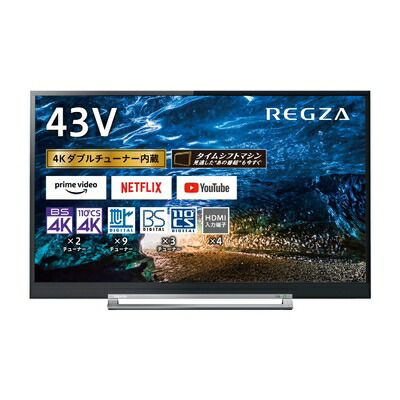 *ジャンク品 東芝 43V型 4K対応液晶テレビ REGZA 43Z730X f46699e14628db9.jpg