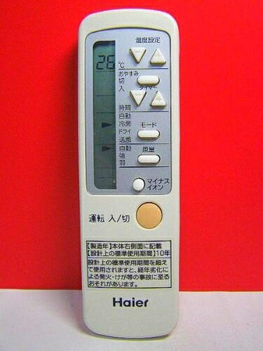 【中古】 Haier エアコンリモコン 0010403767