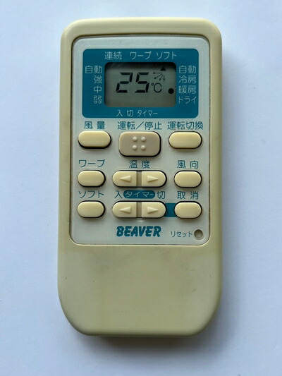 【中古】 ビーバー エアコンリモコン RKS502A500D