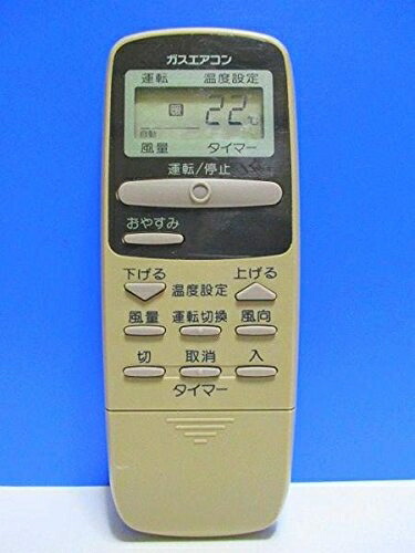 【中古】 リンナイ ガスエアコンリモコン CRMC-A383JBEO
