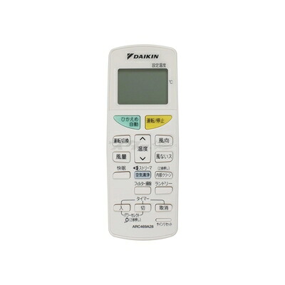 【中古】 ダイキン ルームエアコン用 ワイヤレスリモコン ARC469A28(2170859)