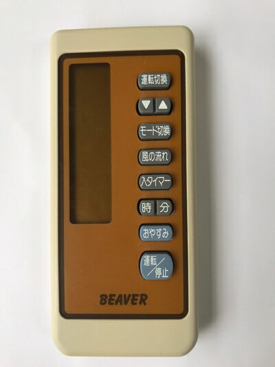 【中古】 ビーバー エアコンリモコン RKN502A020