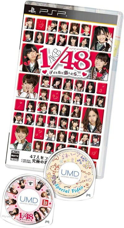 【中古】 AKB1/48 アイドルと恋したら… Premier Special Pack【メーカー生産終了】