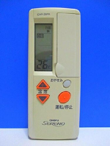 【中古】 CHOFU エアコンリモコン CAR-26PA