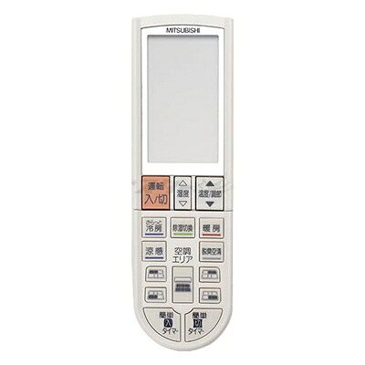 【中古】 三菱 ルームエアコン 霧ヶ峰用 リモコン PG061(M21 G2V 426)|ベアホームズ
