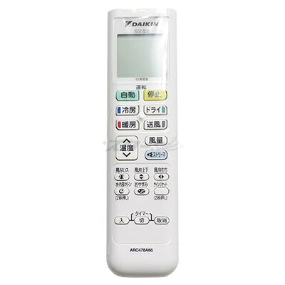 【中古】 ダイキン ルームエアコン用 ワイヤレスリモコン ARC478A66(2533519)|ベアホームズ