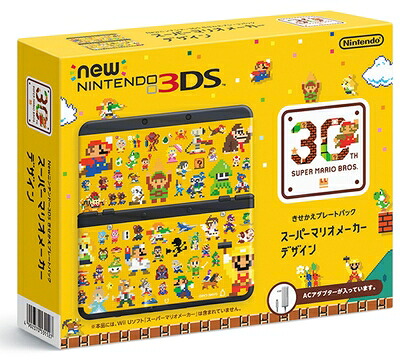 【中古】 Newニンテンドー3DS きせかえプレートパック スーパーマリオメーカー デザイン｜ベアホームズ