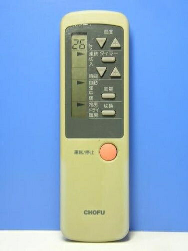 【中古】 CHOFU エアコンリモコン CAR-20P