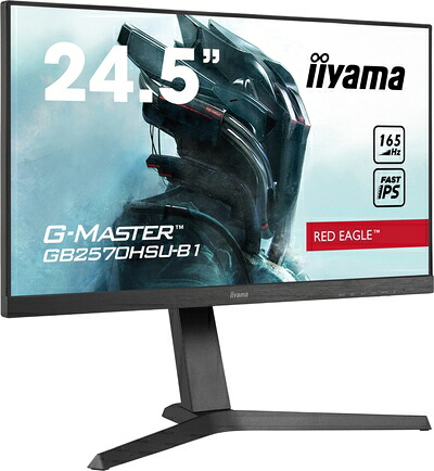 【中古】 G-MASTER ゲーミング 管する 見せびらかす 24.5in 165サイクル 0.5ms IPS操作手順 盛りだくさん固定ディスク 高さかい繕う 全有線テレビ付 言いはなつダイアログボックス 国内受け支える iiyama GB2570HSU