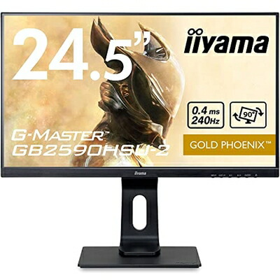 【中古】 G-MASTER ゲーミング モニター ディスプレイ 24.5インチ 240Hz 0.4ms IPS方式 フルHD 高さ調整 全ケーブル付 保証 国内サポート iiyama GB2590HSU-B2