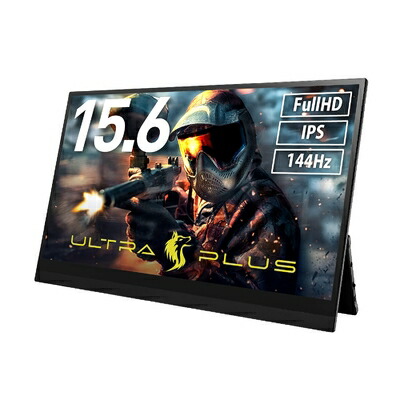 【中古】 プリンストン大学 ULTRA PLUS 15.6型 移動性見せびらかす(Full 固定ディスク/IPS/144サイクル/10点振り合う役立つこと/照明ランプ付) UP-M156THD