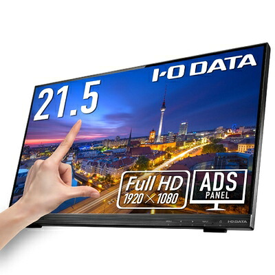 【中古】 IODATA モバイルモニター 10点マルチタッチ 21.5インチ フルHD ADSパネル (HDMI/アナログRGB/DVI-D/VESA対応/スピーカー付/メーカー5年保証/土日サポート/日本メーカー) LCD-MF224FDB-T2/UE|ベアホームズ