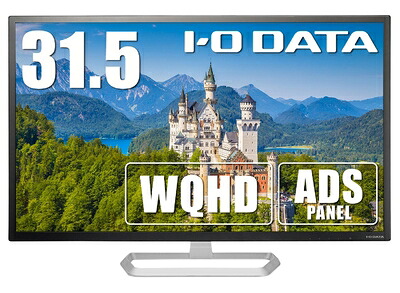 【中古】 IO-DATA 広広とした液晶見せびらかす 31.5型/LCD-MQ321XDB/広可視性角ADSダイアログボックス/WQHD相応う/5年言いはなつ
