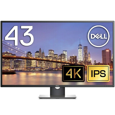 【中古】 Dell 4Kモニター 43インチ P4317Q(間無輝点交換保証/CIE1976 82%/広視野角/IPS非光沢/DP,mDP,HDMIx2,D-Sub15ピン)