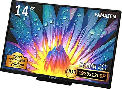 【中古】 山善 モバイルモニター 14インチ モバイルディスプレイ 1920x1200 ワイドUXGA HDR 1670万色 日本設計 Type-C/HDMI-mini 非光沢IPSパネル ブルーライト軽減モード ゲームモード搭載 内蔵スピーカー搭載 薄型 軽量 QMM-140
